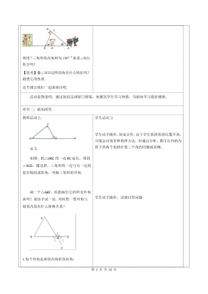 ���ϵ�2ҳԤ��