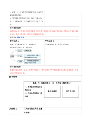 ���ϵ�4ҳԤ��