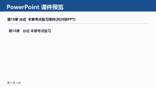 ���ϵ�1ҳԤ��