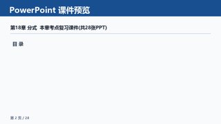 ���ϵ�2ҳԤ��