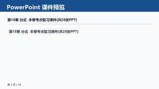 ���ϵ�3ҳԤ��