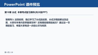���ϵ�4ҳԤ��