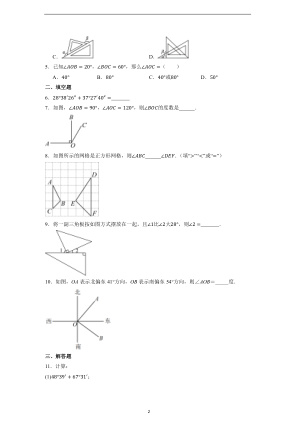 ���ϵ�2ҳԤ��