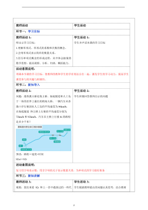 ���ϵ�2ҳԤ��