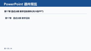 ���ϵ�1ҳԤ��
