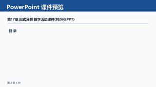 ���ϵ�2ҳԤ��