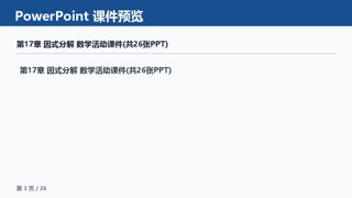 ���ϵ�3ҳԤ��