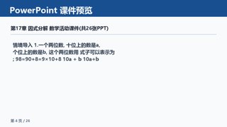 ���ϵ�4ҳԤ��