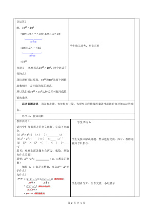 ���ϵ�2ҳԤ��