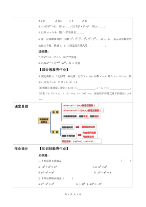 ���ϵ�4ҳԤ��
