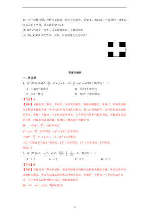 ���ϵ�2ҳԤ��