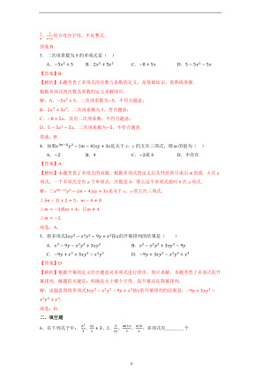 ���ϵ�3ҳԤ��