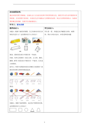 ���ϵ�3ҳԤ��