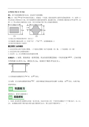 ���ϵ�2ҳԤ��