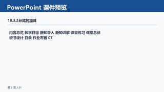 ���ϵ�2ҳԤ��