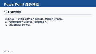 ���ϵ�3ҳԤ��