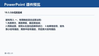 ���ϵ�4ҳԤ��