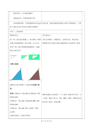 ���ϵ�2ҳԤ��