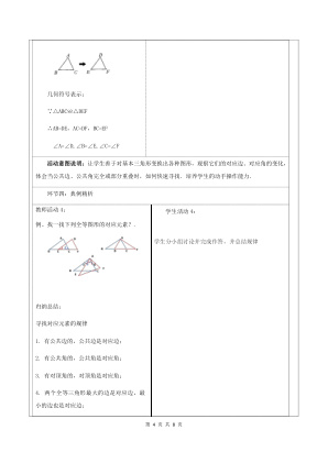 ���ϵ�4ҳԤ��