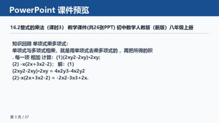 ���ϵ�3ҳԤ��