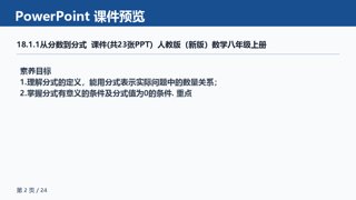 ���ϵ�2ҳԤ��