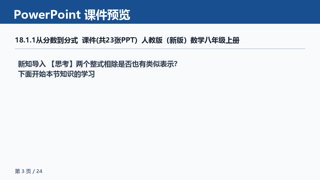 ���ϵ�3ҳԤ��
