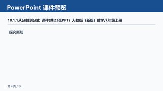 ���ϵ�4ҳԤ��