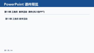 ���ϵ�1ҳԤ��