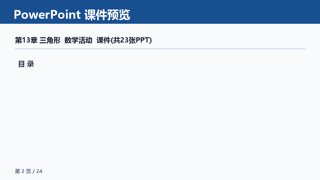 ���ϵ�2ҳԤ��