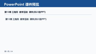 ���ϵ�3ҳԤ��
