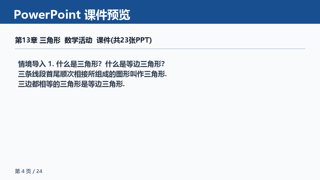 ���ϵ�4ҳԤ��