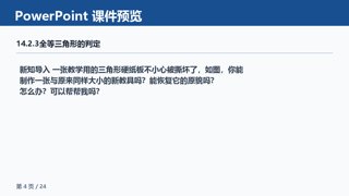 ���ϵ�4ҳԤ��