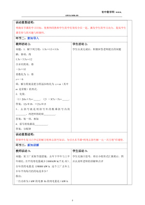 ���ϵ�2ҳԤ��