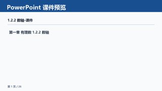 ���ϵ�1ҳԤ��