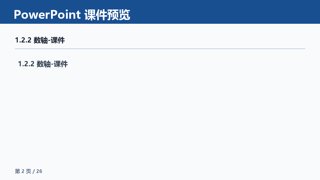 ���ϵ�2ҳԤ��