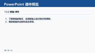 ���ϵ�3ҳԤ��