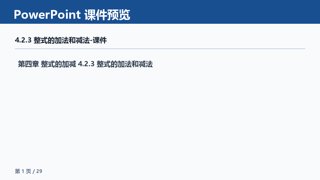 ���ϵ�1ҳԤ��