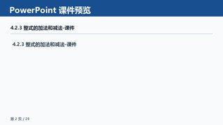 ���ϵ�2ҳԤ��