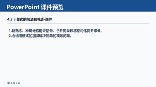 ���ϵ�3ҳԤ��