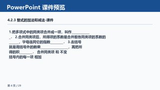 ���ϵ�4ҳԤ��
