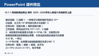 ���ϵ�2ҳԤ��