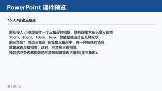 ���ϵ�3ҳԤ��