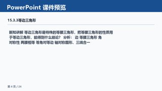 ���ϵ�4ҳԤ��