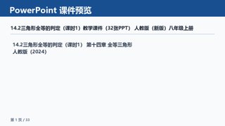 ���ϵ�1ҳԤ��
