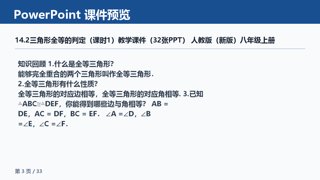 ���ϵ�3ҳԤ��