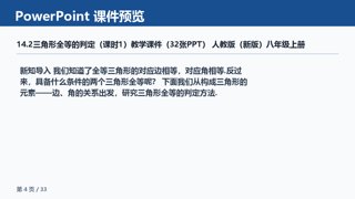 ���ϵ�4ҳԤ��