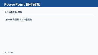 ���ϵ�1ҳԤ��