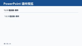 ���ϵ�2ҳԤ��