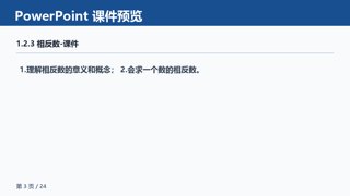 ���ϵ�3ҳԤ��