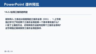 ���ϵ�4ҳԤ��